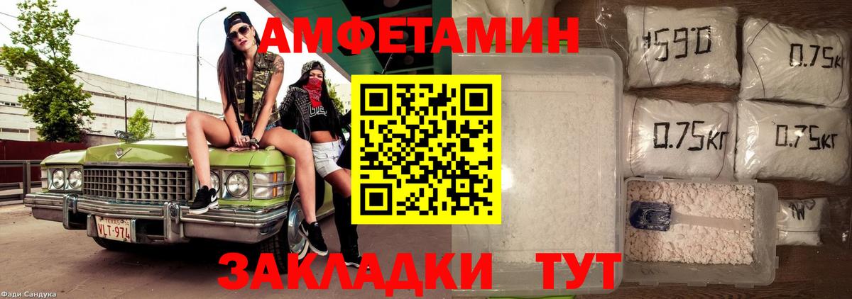АМФЕТАМИН VHQ  АМФ  Петрозаводск  MEGA зеркало  Вход с VPN  Amphetamine 