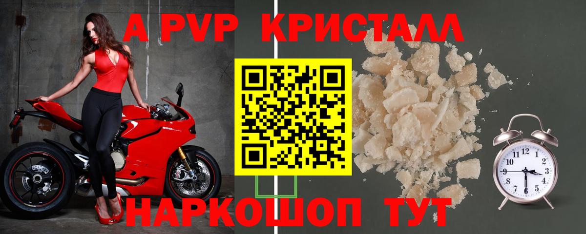 Alpha-PVP мука  Alpha-PVP Соль  APVP  A-PVP СК  наркотики  Вход с VPN  Петрозаводск 