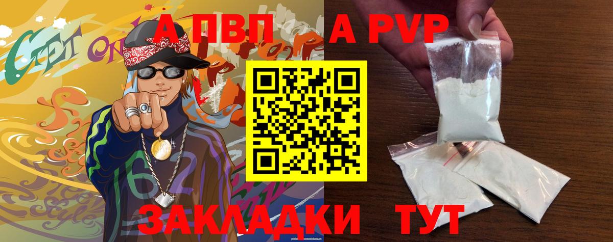 Alfa_PVP крисы CK Петрозаводск