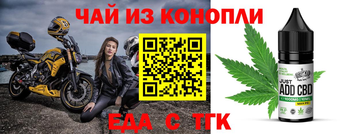 Петрозаводск  Еда ТГК марихуана  Вход с VPN 