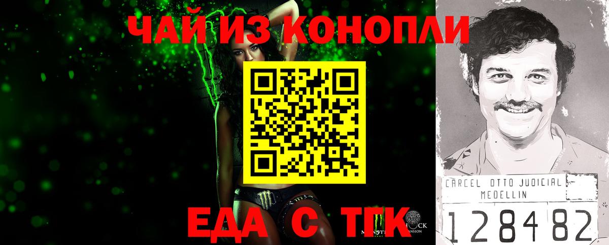 Cannafood конопля  Вход с VPN  Петрозаводск 