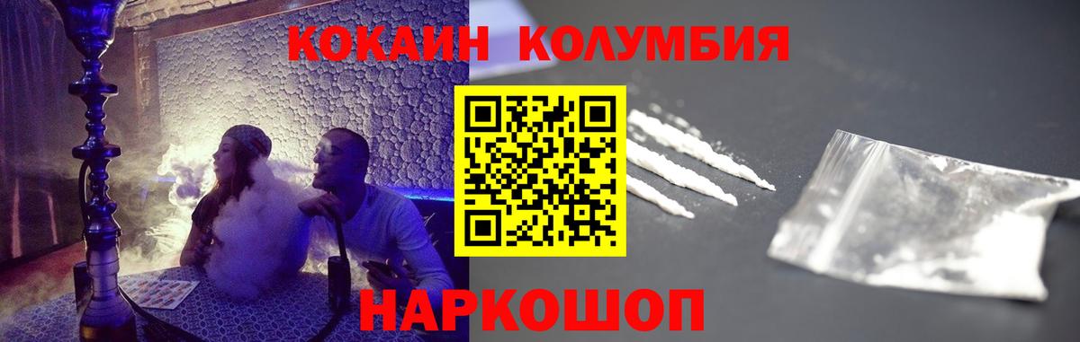 Петрозаводск  КОКАИН Fish Scale  Cocaine 99%  Вход с VPN 