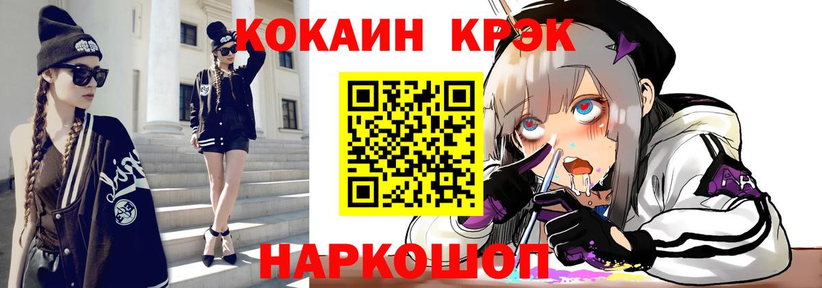 COCAIN Эквадор  Cocaine  Петрозаводск  Вход с VPN 