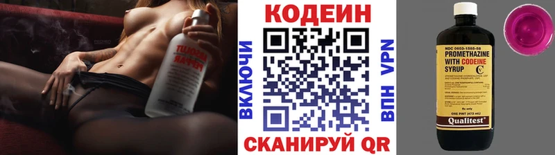 Codein Purple Drank Петрозаводск