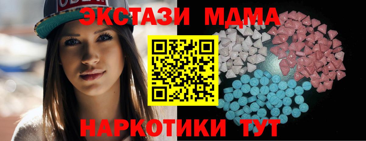 Петрозаводск  ЭКСТАЗИ mix  Экстази MDMA  Вход с VPN 