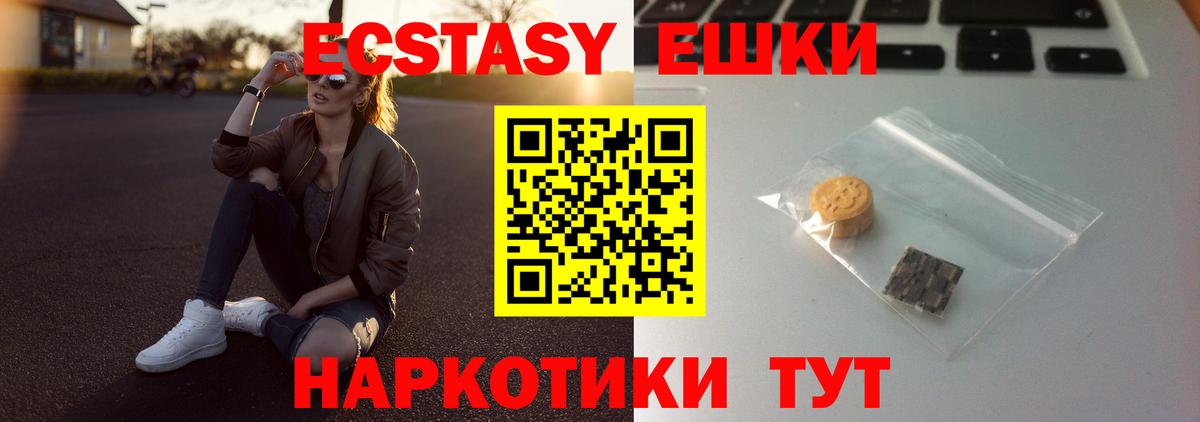 Ecstasy 280 MDMA  Молли  Ecstasy VHQ  Петрозаводск  Вход с VPN 