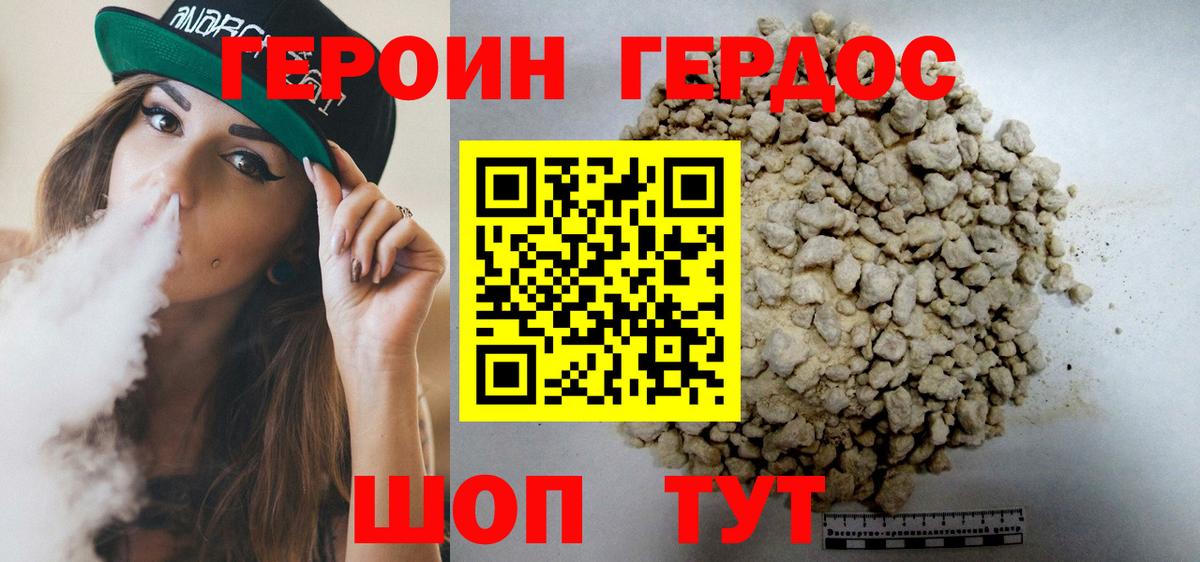 Героин герыч  ГЕРОИН  Петрозаводск  Вход с VPN 