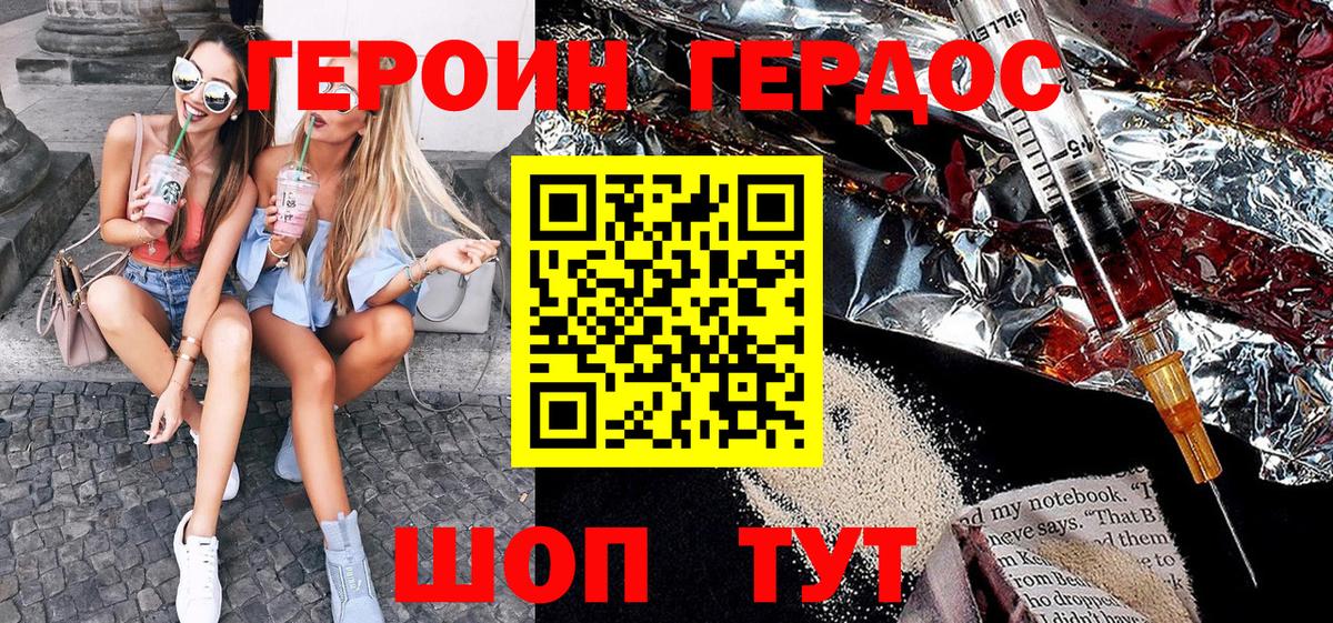 Петрозаводск  ГЕРОИН гречка  Вход с VPN 