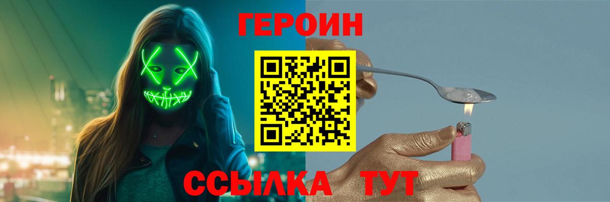 Героин Heroin Петрозаводск
