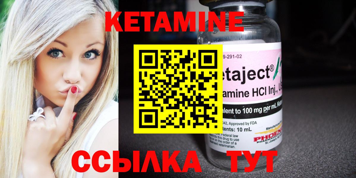 Петрозаводск  КЕТАМИН ketamine  Вход с VPN  Кетамин VHQ 