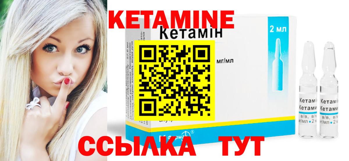 КЕТАМИН VHQ Петрозаводск
