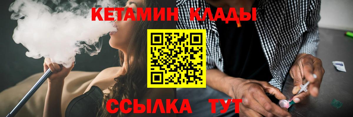 КЕТАМИН VHQ  Кетамин ketamine  Петрозаводск  Вход с VPN 