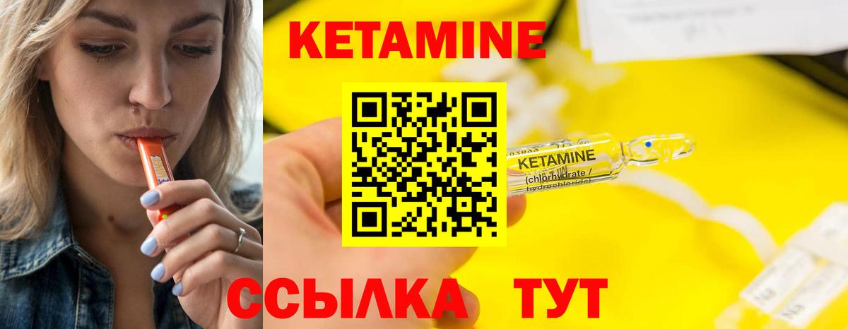 Кетамин ketamine Петрозаводск