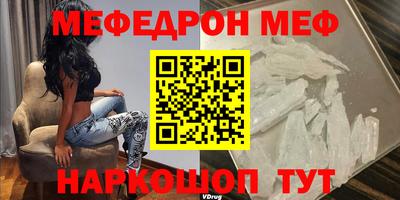 мефедрон VHQ Абинск