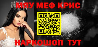 мефедрон мука Моздок