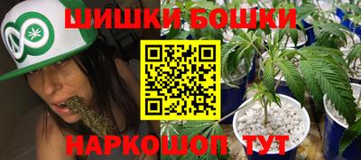 бошки Можайск