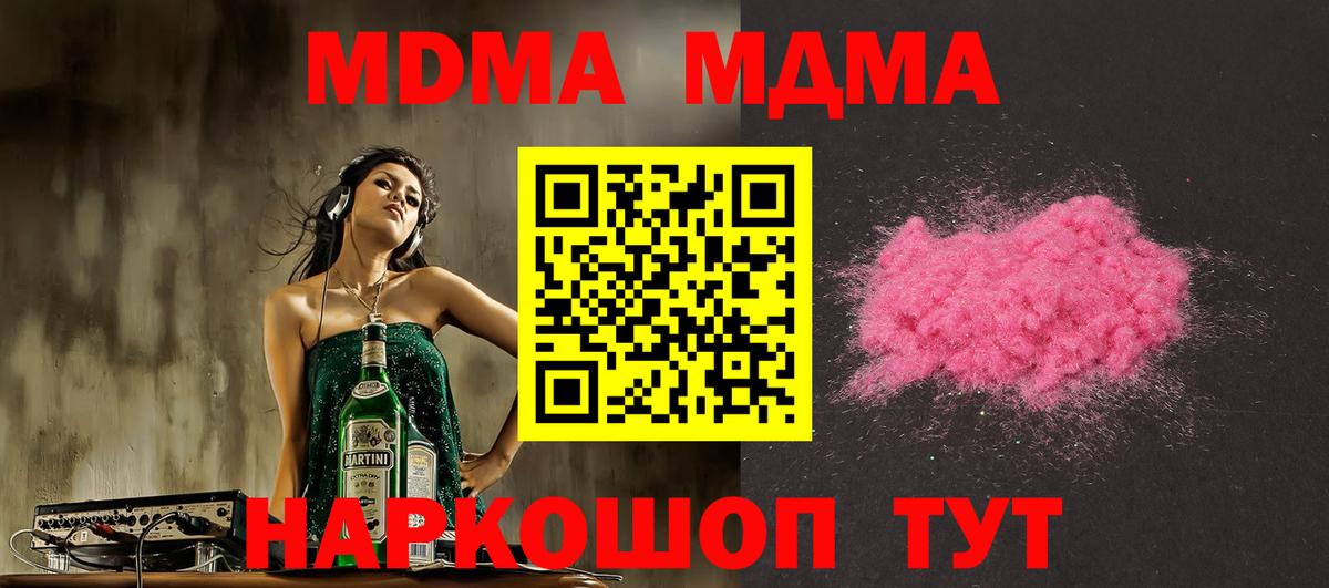 МДМА VHQ  МДМА VHQ  MDMA  Петрозаводск  Вход с VPN 