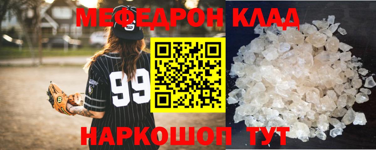 МЕФ  Вход с VPN  Петрозаводск  Меф  МЕФ мука  Мефедрон кристаллы 