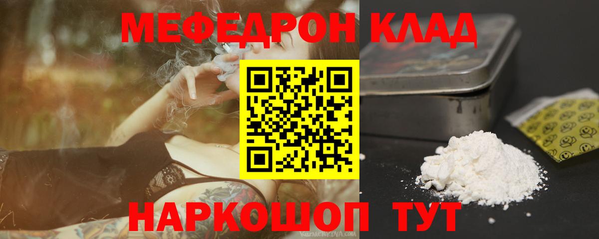Меф  МЕФ mephedrone  Меф  Вход с VPN  Петрозаводск  как найти   Меф кристаллы 