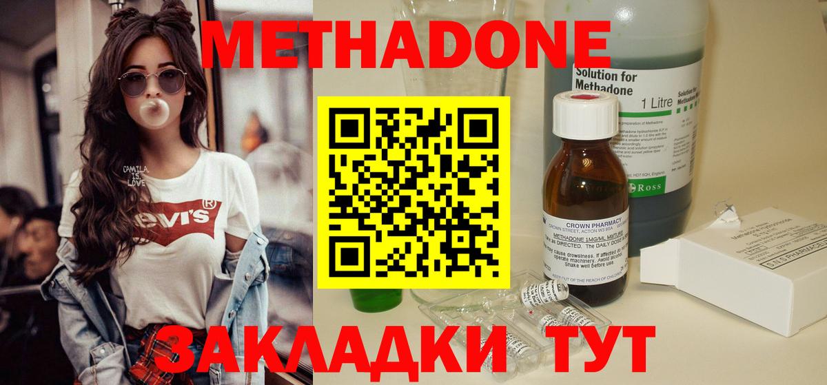 МЕТАДОН VHQ Петрозаводск