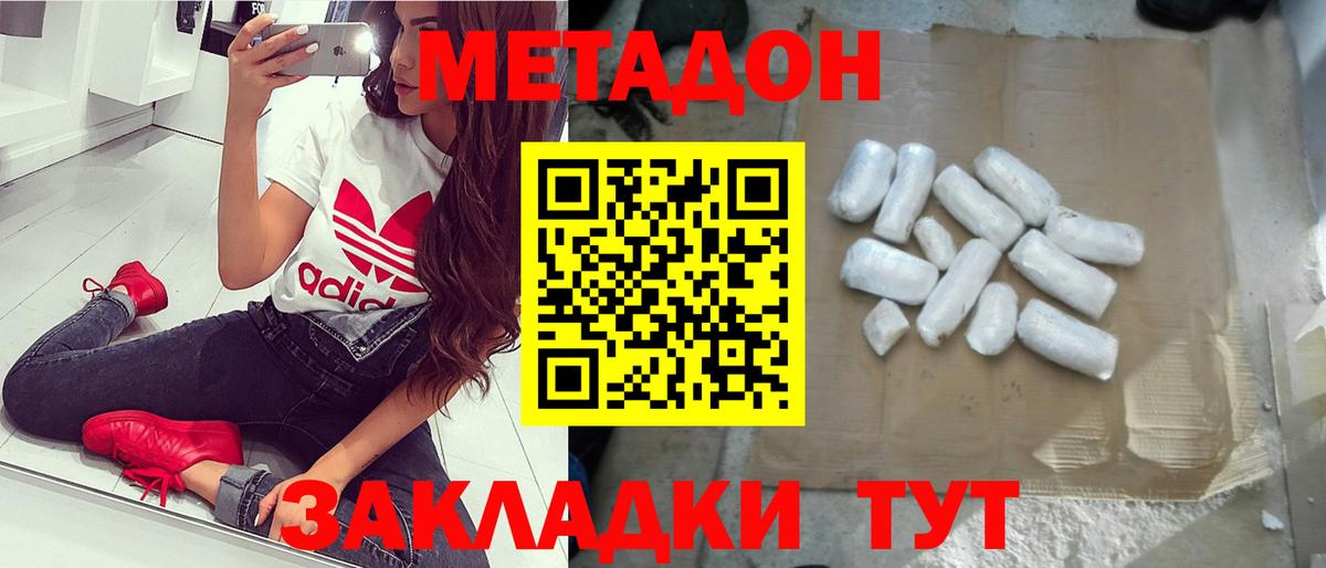Петрозаводск  МЕТАДОН мёд  Вход с VPN  Метадон VHQ 