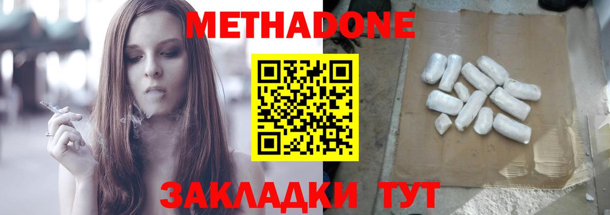 Метадон белоснежный  Вход с VPN  Петрозаводск  Метадон мёд 