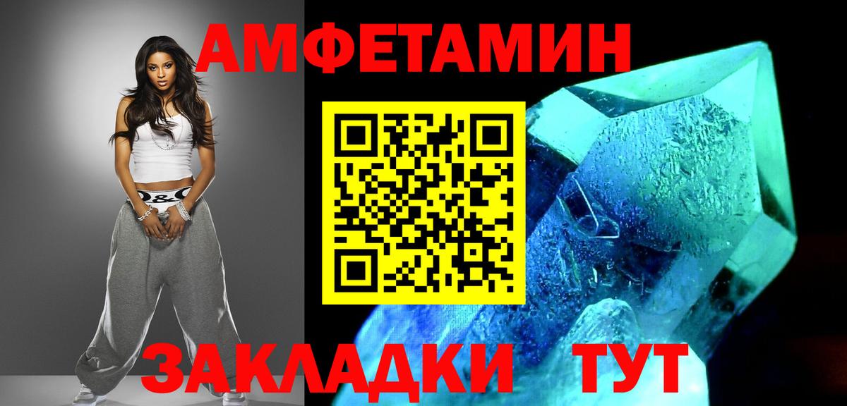 МЕТАМФЕТАМИН мет Петрозаводск