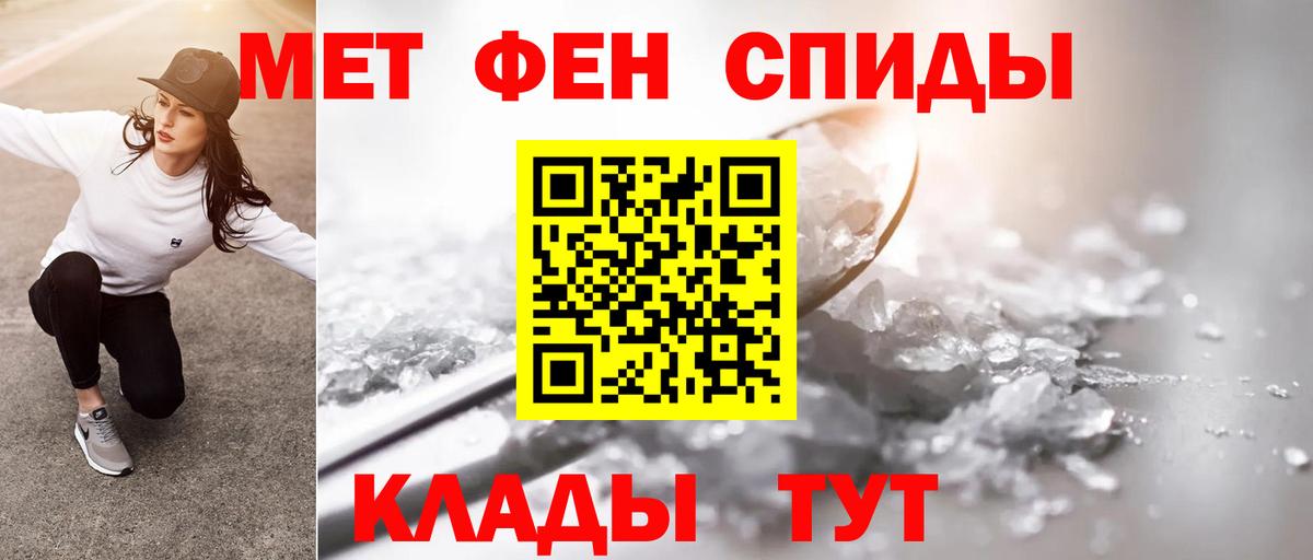 Первитин мет Петрозаводск