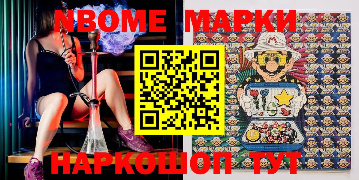 Петрозаводск  Марки NBOMe 1,8мг  купить   Вход с VPN  Наркотические марки 